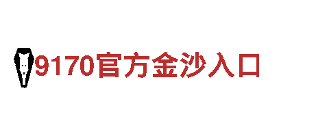 体验独特魅力，探索华体会有后台吗的观光旅游企业